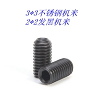 3mm * 3 machine meter screw Sanjiang model 2*2 machine meter screw remote control ship mold slurry fixing