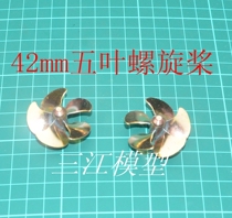  Sanjiang model 42mm diameter M4 inner diameter brass five-blade propeller simulation remote control model boat model accessories