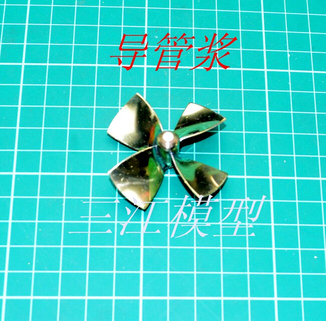 Sanjiang Model Remote Control Zhou Side Equipment Ship Mode Accessories 35mm-50mm Diversion Pipe Spiral Pulp Ship Die Propeller