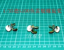 Sanjiang model Italy 5603 1 35 de S100 torpedo boat propeller remote control ship model accessories