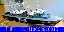 FIRE No. 94 FIRE boat remote control simulation ship model jacket electric boat Sanjiang model MK series speedboat