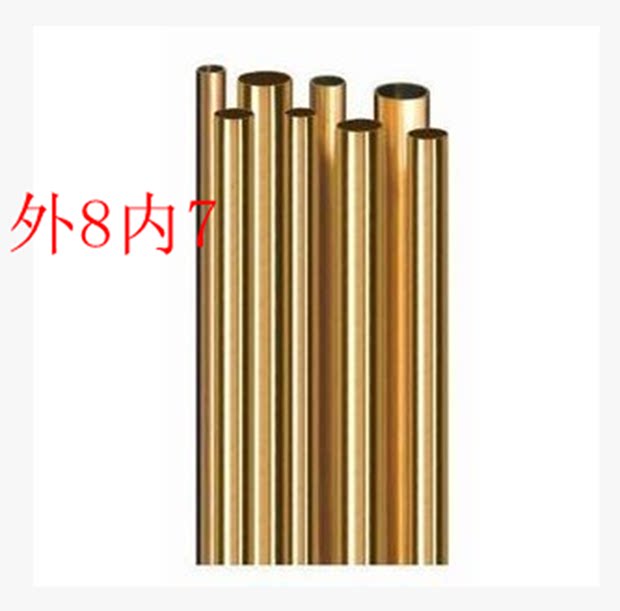 Sanjiang model remote control simulation ship model transformation accessories Copper tube outer 8 inner 7 manual ship model accessories