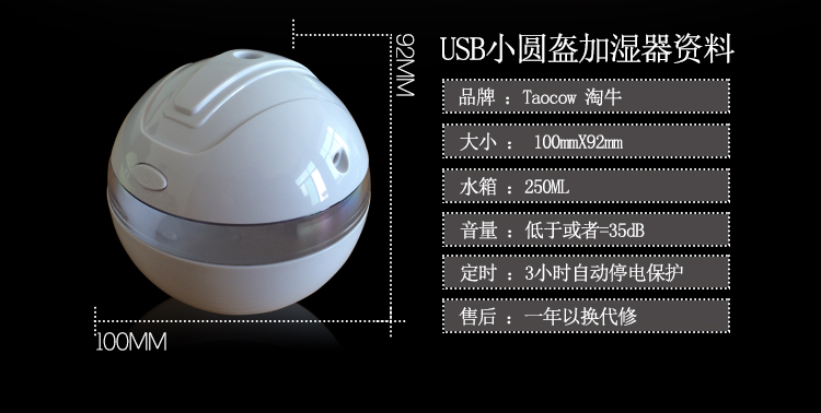 Humidificateur USB - Ref 409222 Image 3
