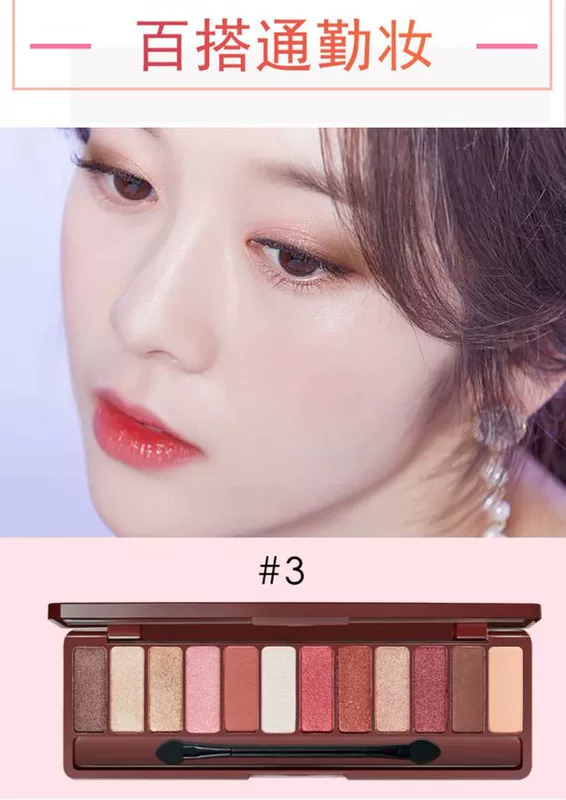 Rung siêu lửa 12 màu Eyeshadow Disc Pearlescent Matte Rose Maple Red Brown Nàng tiên cá Jitao Hoa Trang điểm cho người mới bắt đầu - Bóng mắt