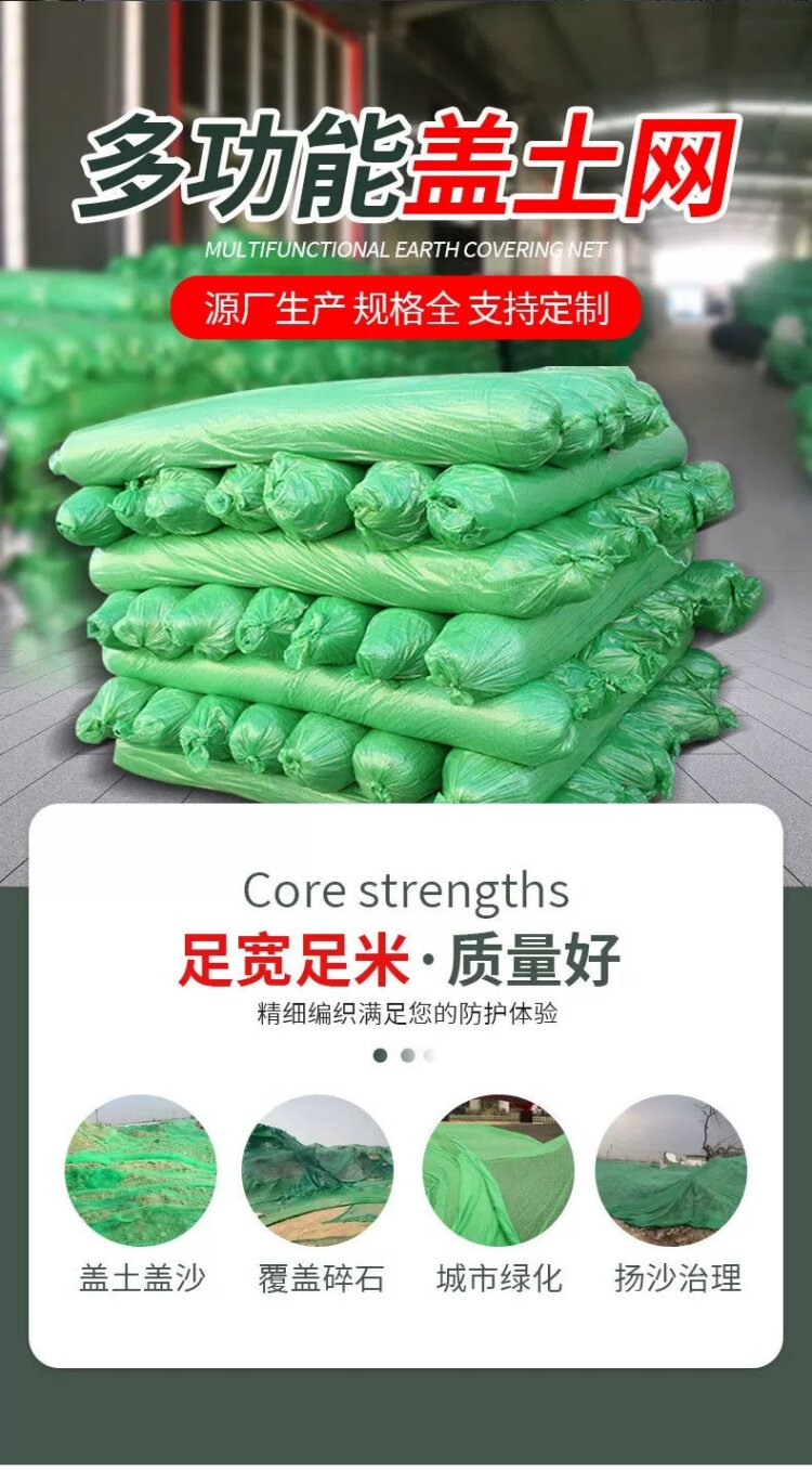 Мульча сеть/анти-пыль сетка 盖土网厂家建筑工地绿网覆盖绿化网6针密目盖绿色现货批发防尘网