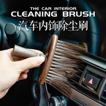Car gap sweeper dust remover seat cleaning brush car air conditioning outlet car interior special brush