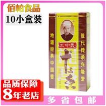 King Shouyi thirteen fragrant seasonings 45g * 10 boxes Domestic seasonings Home Seasoning Powder Lobster Seasoning