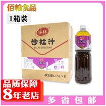 Thyme Taste Forest Day Style Taste Whole Box 1 5LX6 Seafood Vegetables Suitable For Sauce Light Food Sushi Bar Salad Dressing