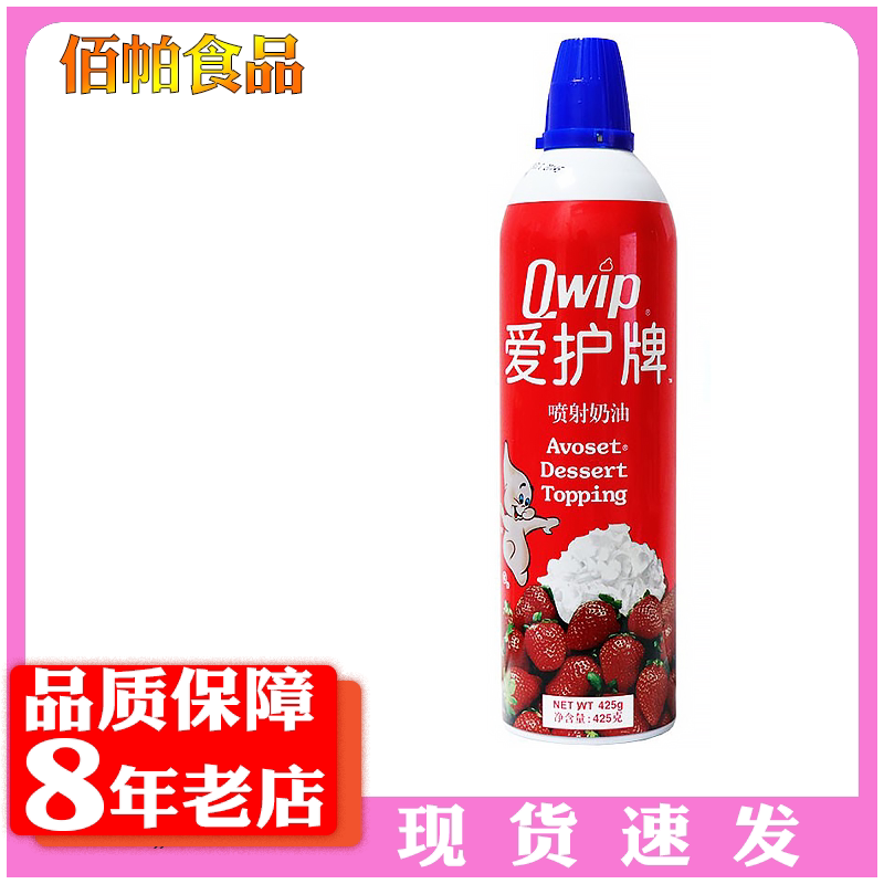  Care Card Jet Cream 425g Animal Cream Baking Raw Material No Milk Frosting Machine Tea Thyme Milk Tea Brew