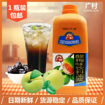 Guangcun general grade sour plum juice 1 9L concentrated juice sour plum soup raw material