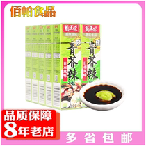  Chrysanthemum Authentic Japanese Flavored Green Mustard 43 * 10 Cuisine Sushi Ingredients Mustard horseradish Spicy Root Authorize Store