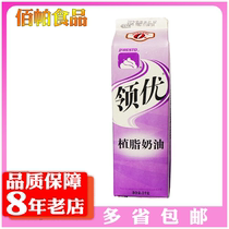 1 Dimensional collar Uber cream Cream Cake Framed with Cream Cake Framed Egg Tarts Baking Raw 1L