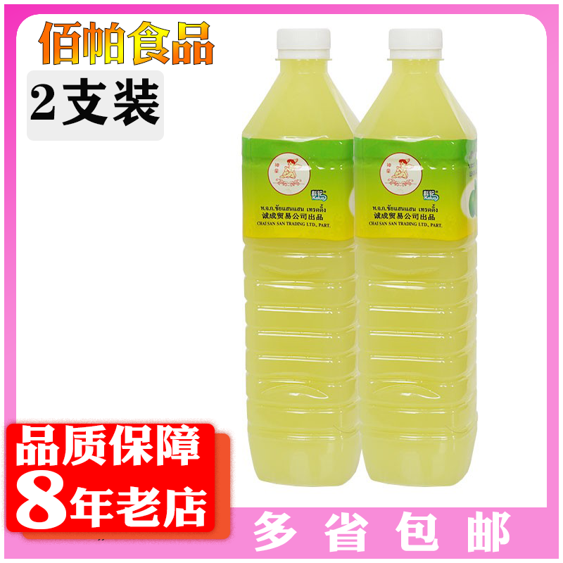 2 bottles Multi-province Thai god child green lemon juice with 40% lemon juice sour citrus water 1L* 2 bottles