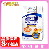 1 Box Multi Province Erie Whole Fat Pure Milk Breakfast Baking Coffee Beat Milk Bubble Catering Special Milk 1L