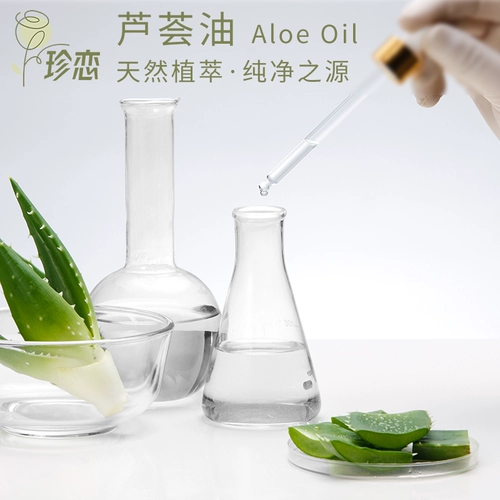 珍恋 Гель алоэ вера, освежающее увлажняющее базовое масло для лица, массажер для всего тела, сырье для косметических средств для ухода за кожей