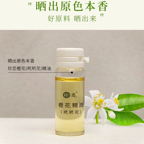 珍恋 Масло, увлажняющий массажер для ухода за кожей, аромотерапия, омоложение кожи