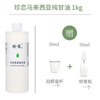 Глицерин 1 кг