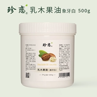Ivory White 500G