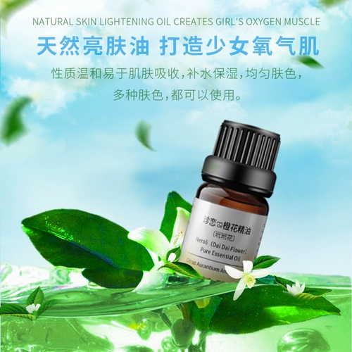 珍恋 Масло, увлажняющий массажер для ухода за кожей, аромотерапия, омоложение кожи