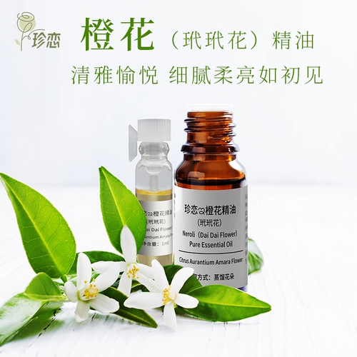 珍恋 Масло, увлажняющий массажер для ухода за кожей, аромотерапия, омоложение кожи