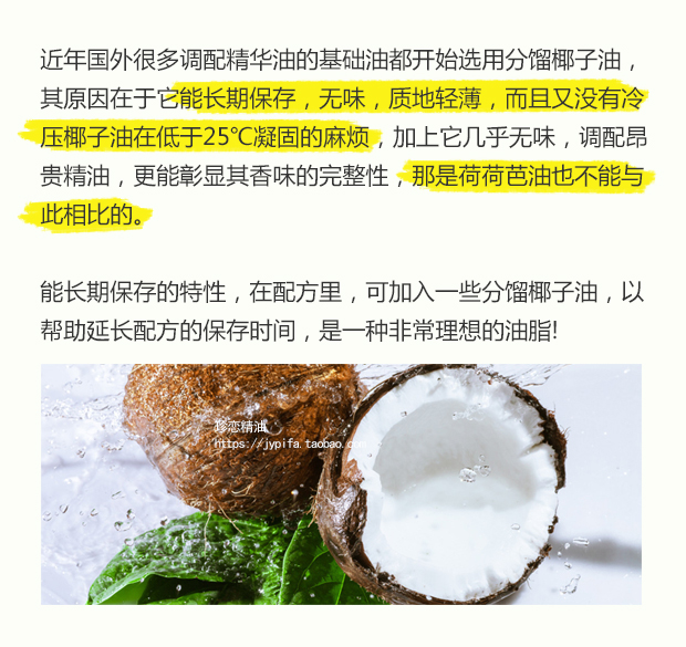 Jane love tinh dầu dừa nguyên chất Dầu nền thiên nhiên không làm cứng dưỡng ẩm chăm sóc da chăm sóc tóc massage tinh dầu chính hãng 100ml - Tinh dầu điều trị tinh dầu mộc nhiên