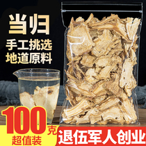 Angelica 100g tablets sold separately Premium wild astragalus North angelica wolfberry red jujube combination package water tea soup