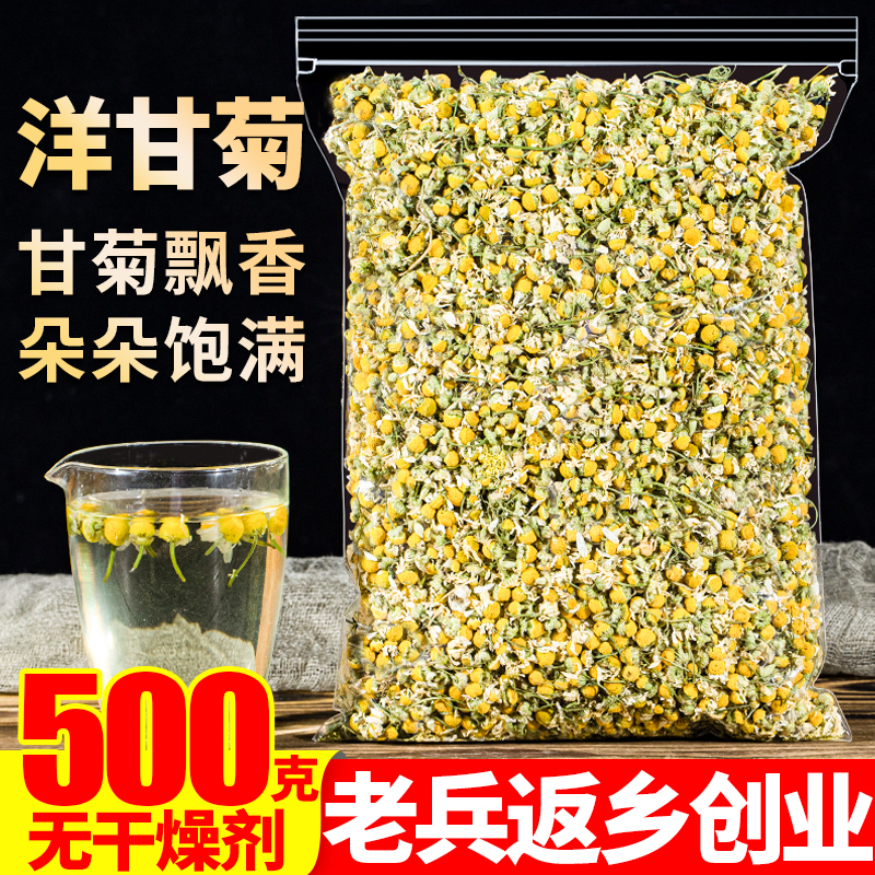 German Chamomile 500g Genuine Western Chamomile, Also Available as Premium Imported Roman Raw Material for Enema Herbal Tea Bags