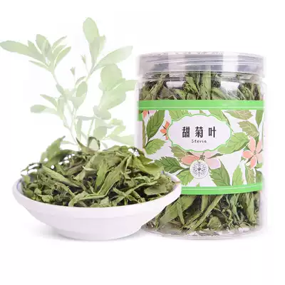 Stevia leaf Stevia 30g Sugar substitute Low sugar Sweet bulk glycoside dried leaves Sold separately Premium flower tea Herbal tea