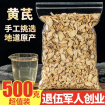 Milk Vetch Tablet 500g North Cotton Stilbene Yellows other Special Grade Wild Party Angelica Medlar Red Date Combined Bottling water tea