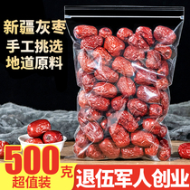 Xinjiang red dates 500g if Qiang grey date tea original eco-free soak in water and drink dry and eat snacks for another special-level large package