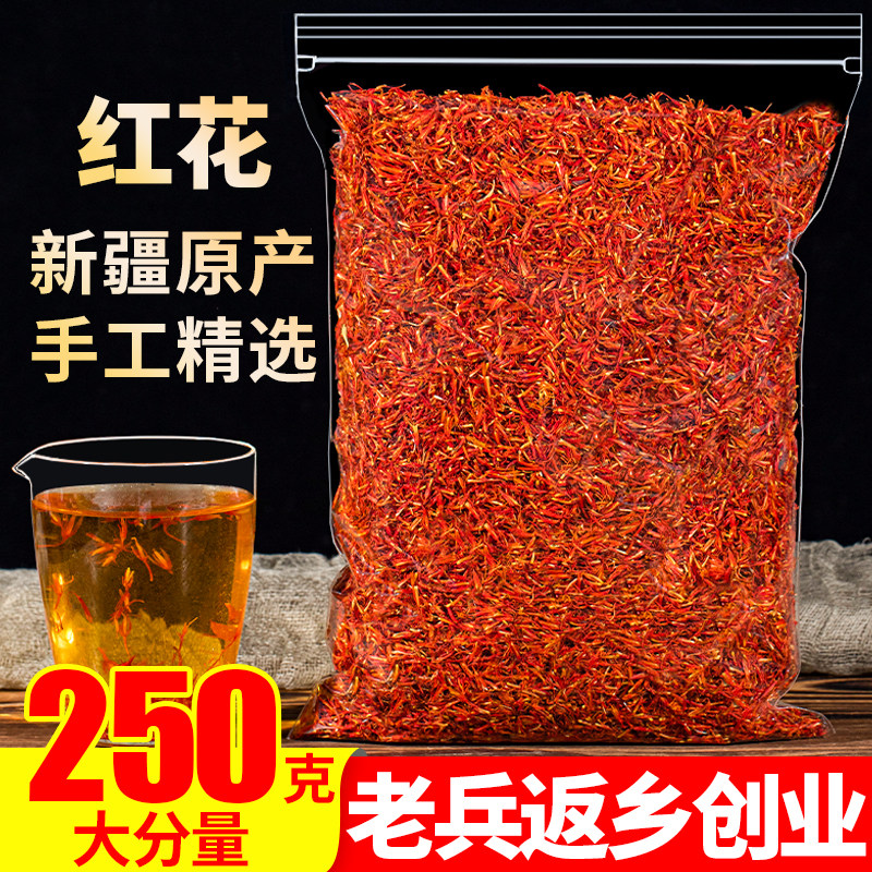 Xinjiang safflower 250g medicinal grass safflower soaked in water, bath and feet separately sold with special-grade wormwood and comfrey herbs