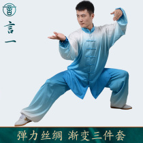 Yanyi Tai Chi suit spring and summer gradient transition color practice suit Three-piece set gradient shawl mens and womens custom elastic silk