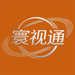 寰视通LED显示屏综合服务商