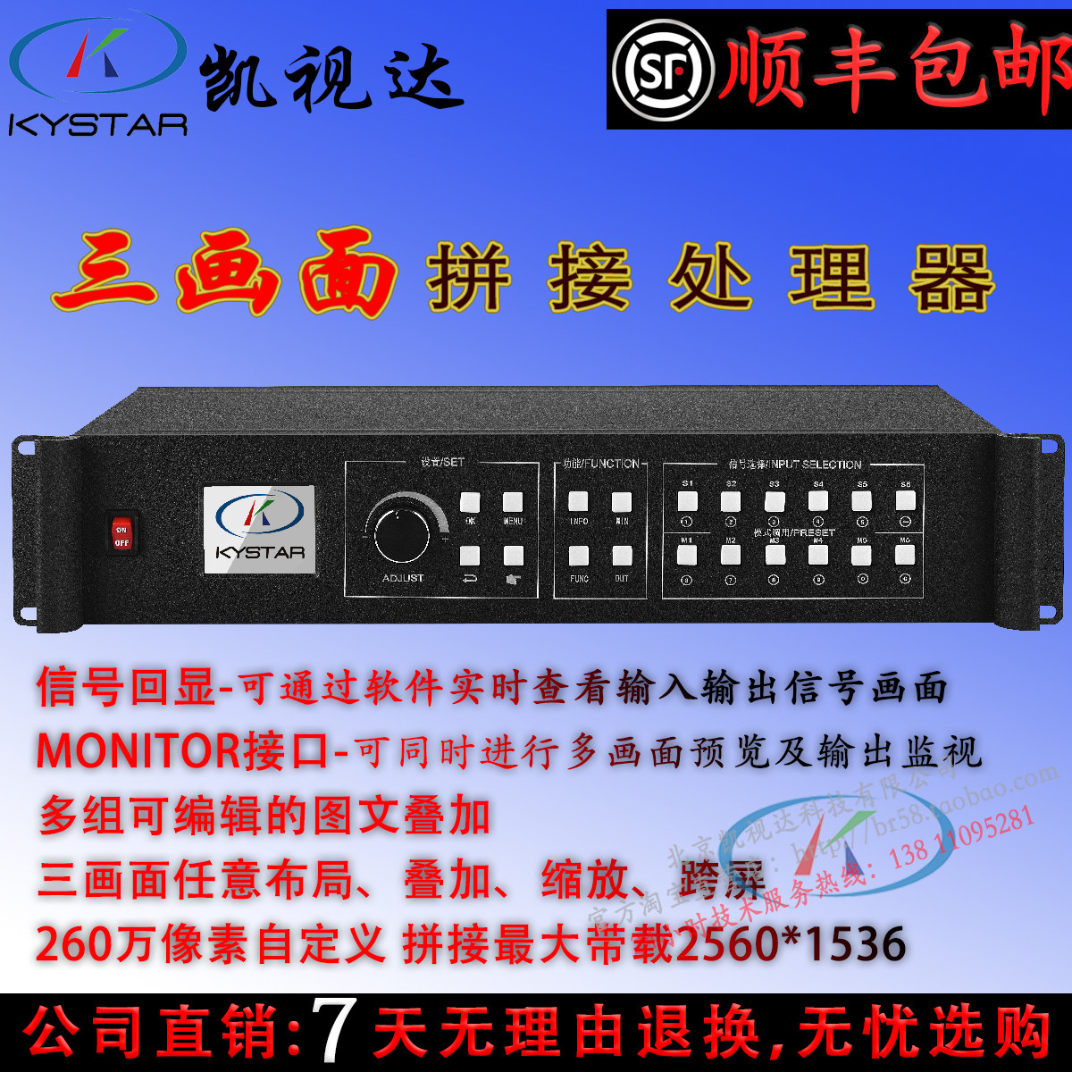 Full-color LED splicing processor KS910plus three-screen display arbitrary superposition