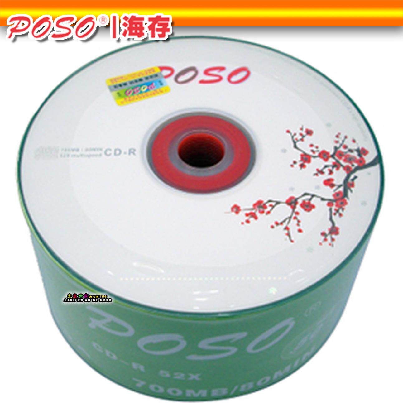 Special offer POSO flower series blank CD disc 52X plum blossom CD recording disc 50 pieces