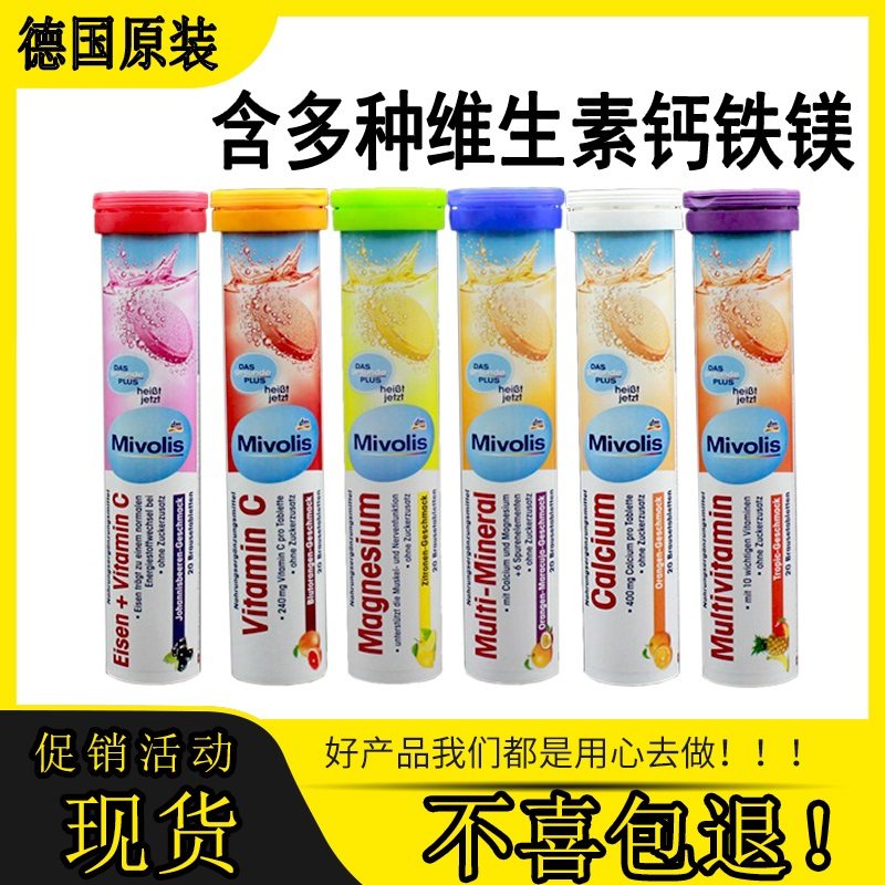German DM Complex Vitamin C Foaming Ingots Multivitamin Boiling Sheet ViC Children Adult Calcium Iron Magnesium Drinks