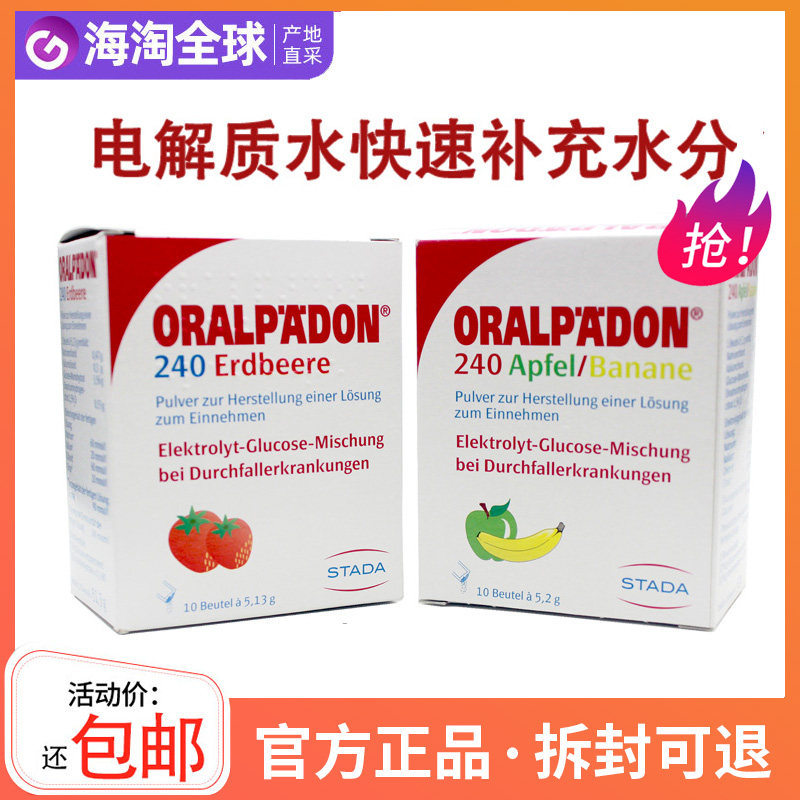 German oralpaedon baby infant electrolyte water strawberry flavored banana children oral salt rehydration solution hydration