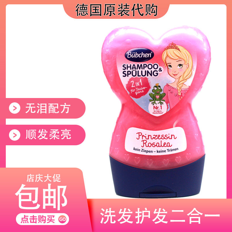 German Bubchen Kids Girls Shampoo Little Princess Girls 1-3-6-9-12 years silicone-free supple hair care