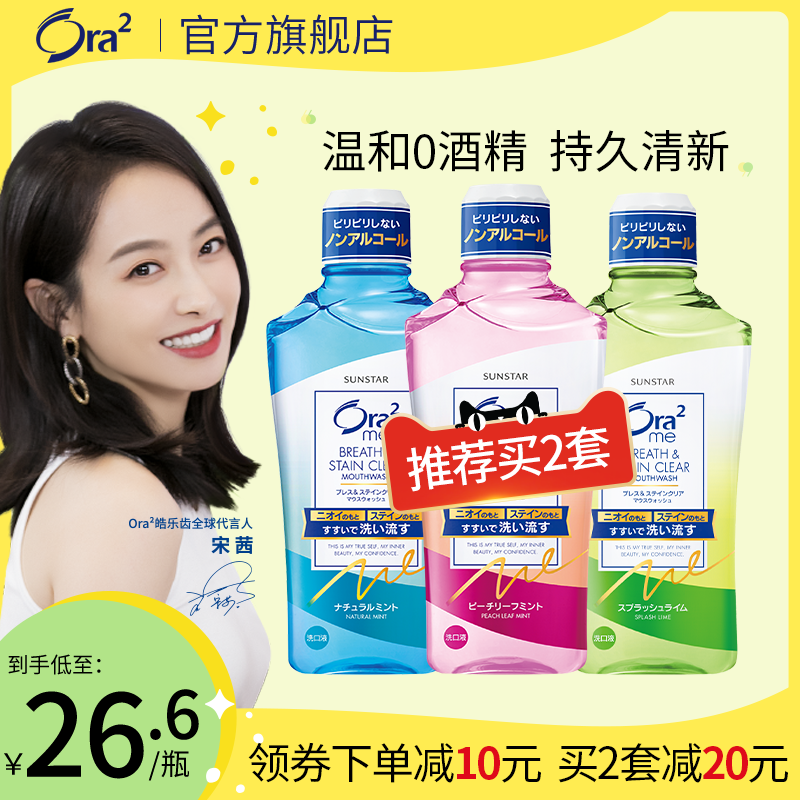 (Buy now) imported from Japan ora2 Haole tooth mouthwash portable fragrance fresh breath mild and clean