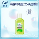 [Портативное путешествие] Ora2 Haole Тибетские фрукты Wash Girls Zero Demtry Tempry и Fresh Prol Travellation