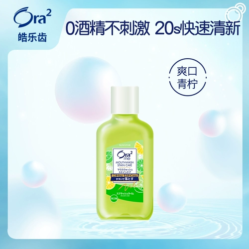 [Портативное путешествие] Ora2 Haole Тибетские фрукты Wash Girls Zero Demtry Tempry и Fresh Prol Travellation