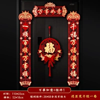 {Все ruyi} stereplin -Implytic couplet+velvet wanging blessing модель