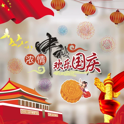 Стеклянная электрическая оконная наклейка, креативная атмосферная накидка, 2022