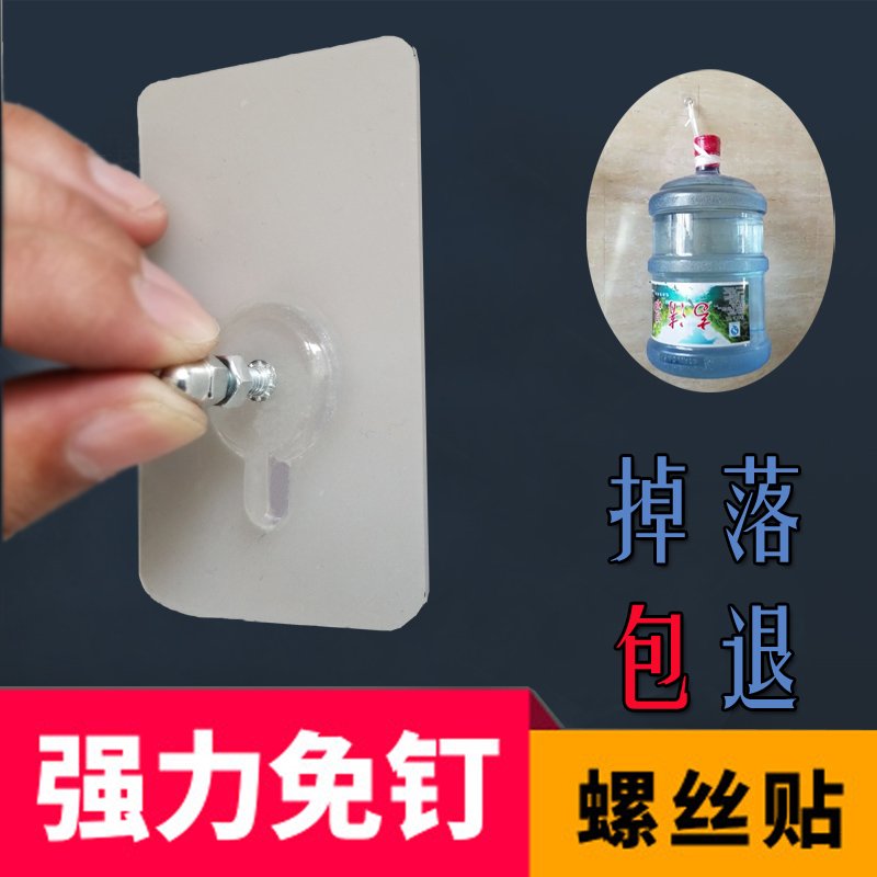 Wall hook Wall nail Non-marking nail Magic with screw patch Suction cup Strong liquid-free nail Load-bearing hole-free adhesive hook hook