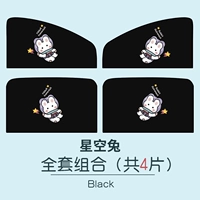 Starry Sky Rabbit [Master и Co-Pilot + Back Row] 4 штуки