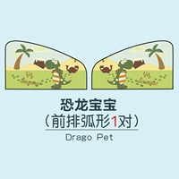 Dinosaur Baby [Main and Resportence] 2 таблетки дуг