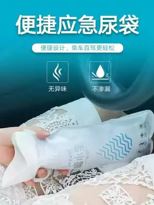 Car emergency urine bag for men and women and children universal disposable urinal Portable emergency urine bag for travel traffic jams