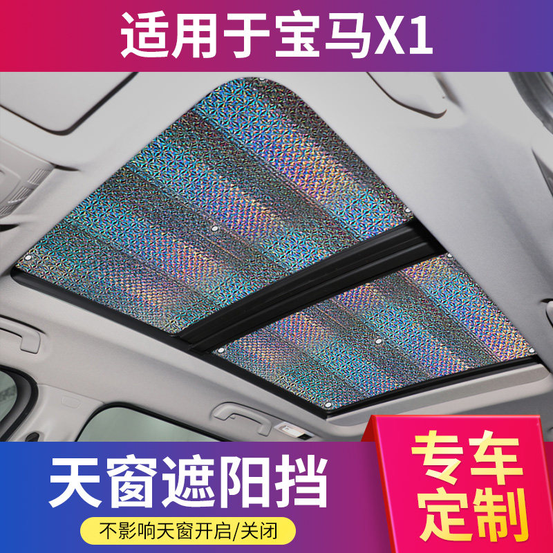 New BMWX1 Private panoramic sunroof Car sunscreen front sunscreen Insulated Interior Glass Curtain Visor Blinds