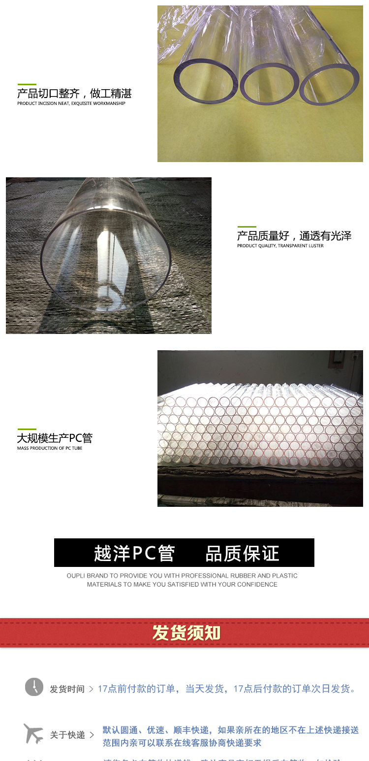 Outer diameter 25 Wall thickness 3mm hard PC tube UV resistance tube Inner diameter 19mm one meter price