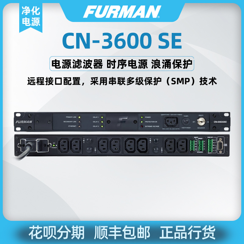 SF Furman CN - 3600SE Smart Time Sequence Power Manager Power Controller